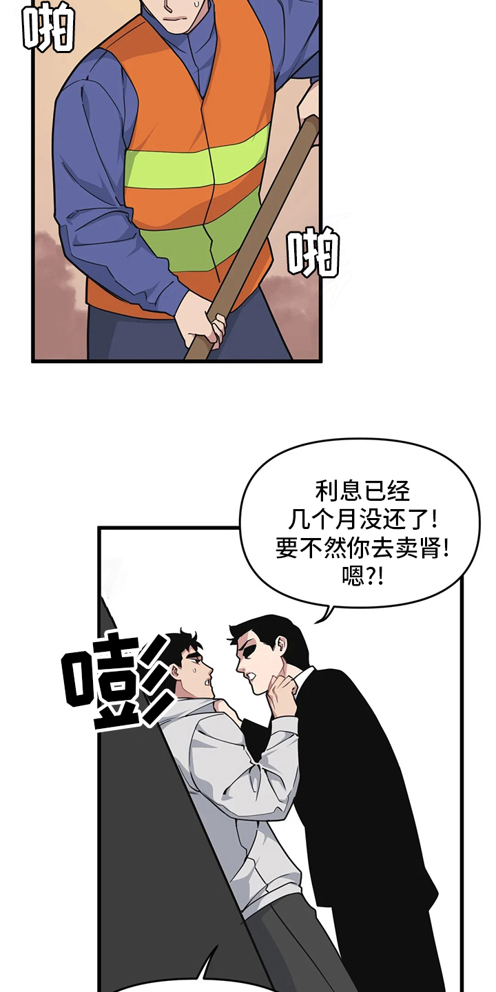 第59章：【第二季】赚快钱16