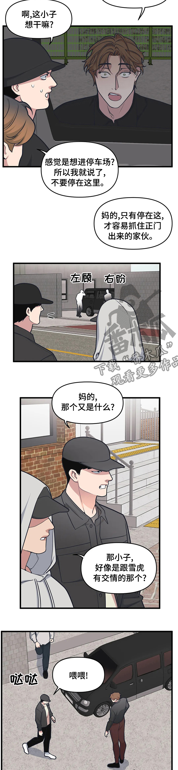 第36章：要干嘛6