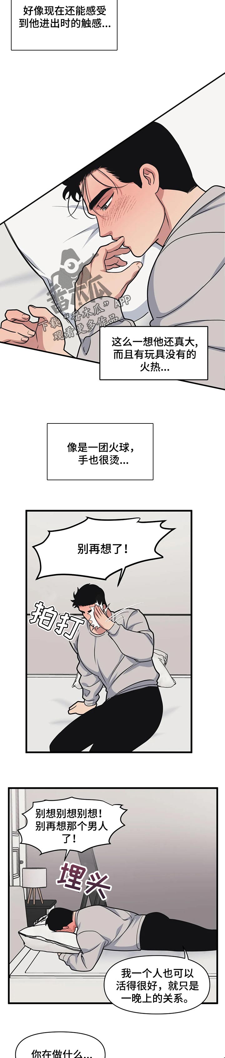 第26章：居心明显5