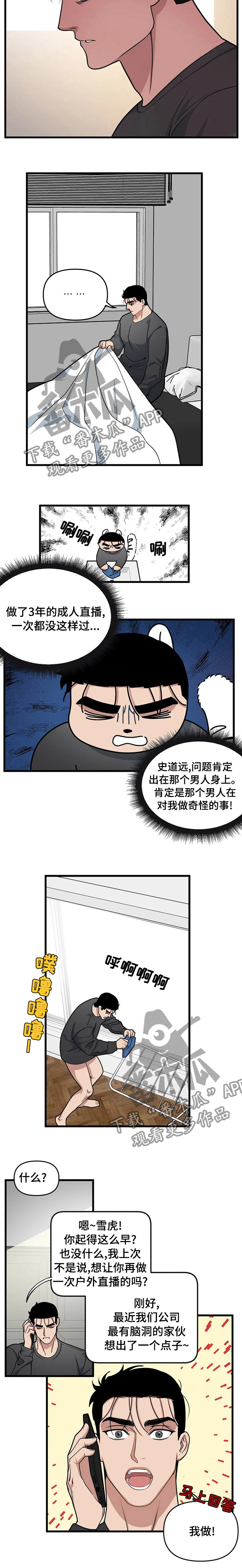 第42章：给我等着5