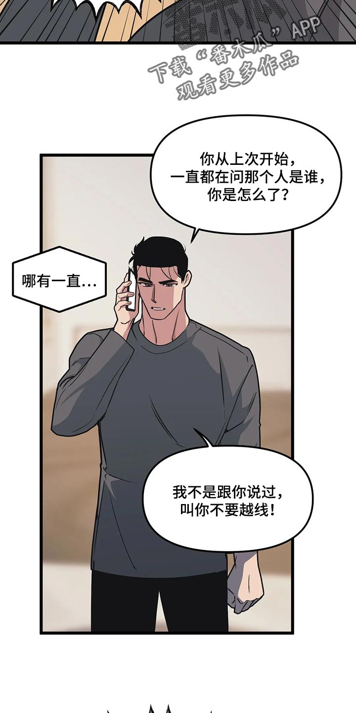 第97章：【第二季】希望能多赚钱15