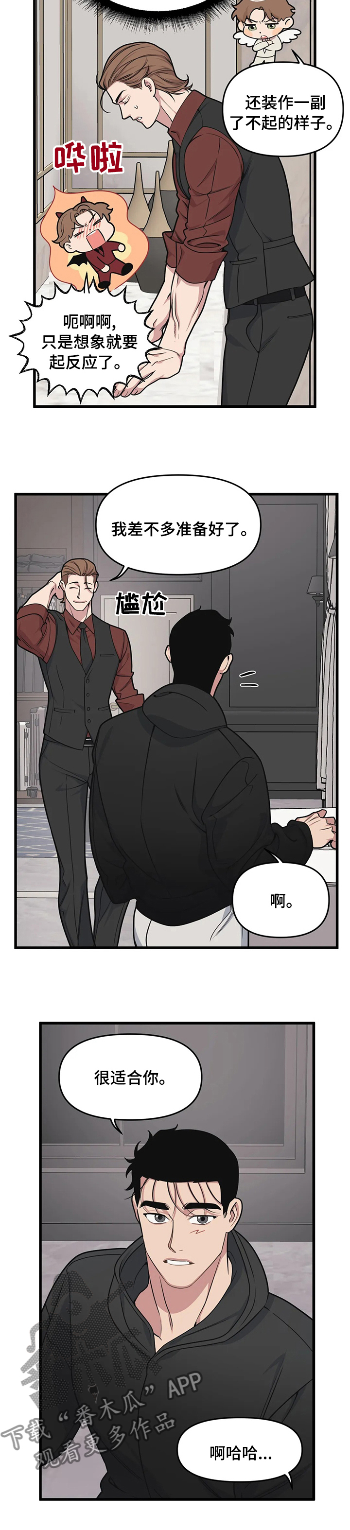 第56章：如你所愿5