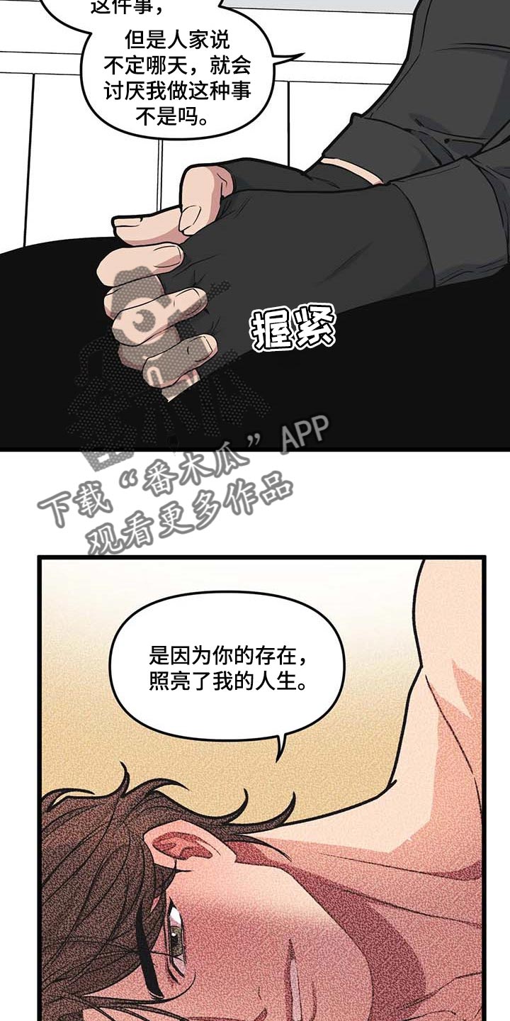 第80章：【第二季】正面突破12