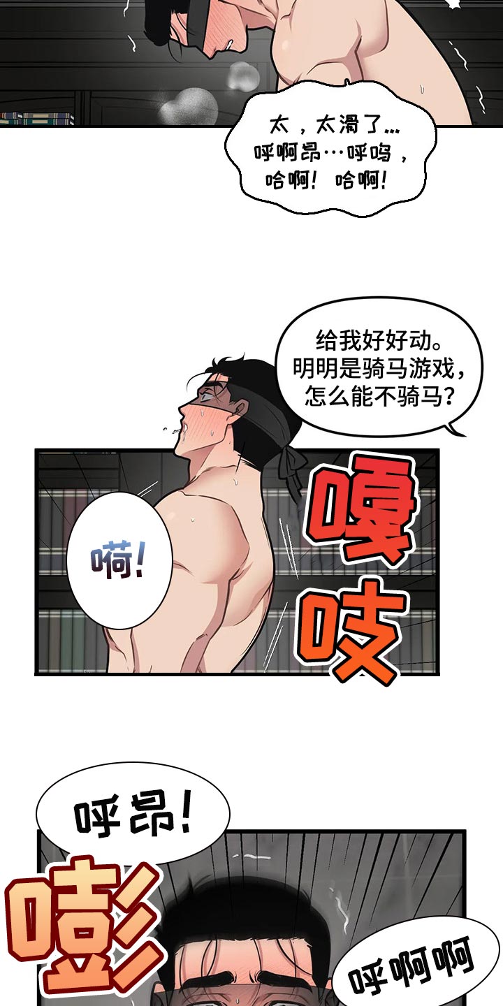 第95章：【第二季】练习相信别人22