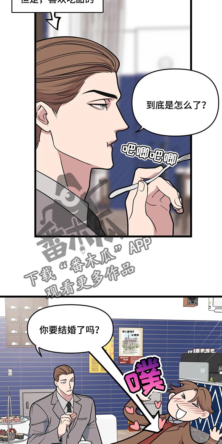 第102章：【第二季】坠入爱河10