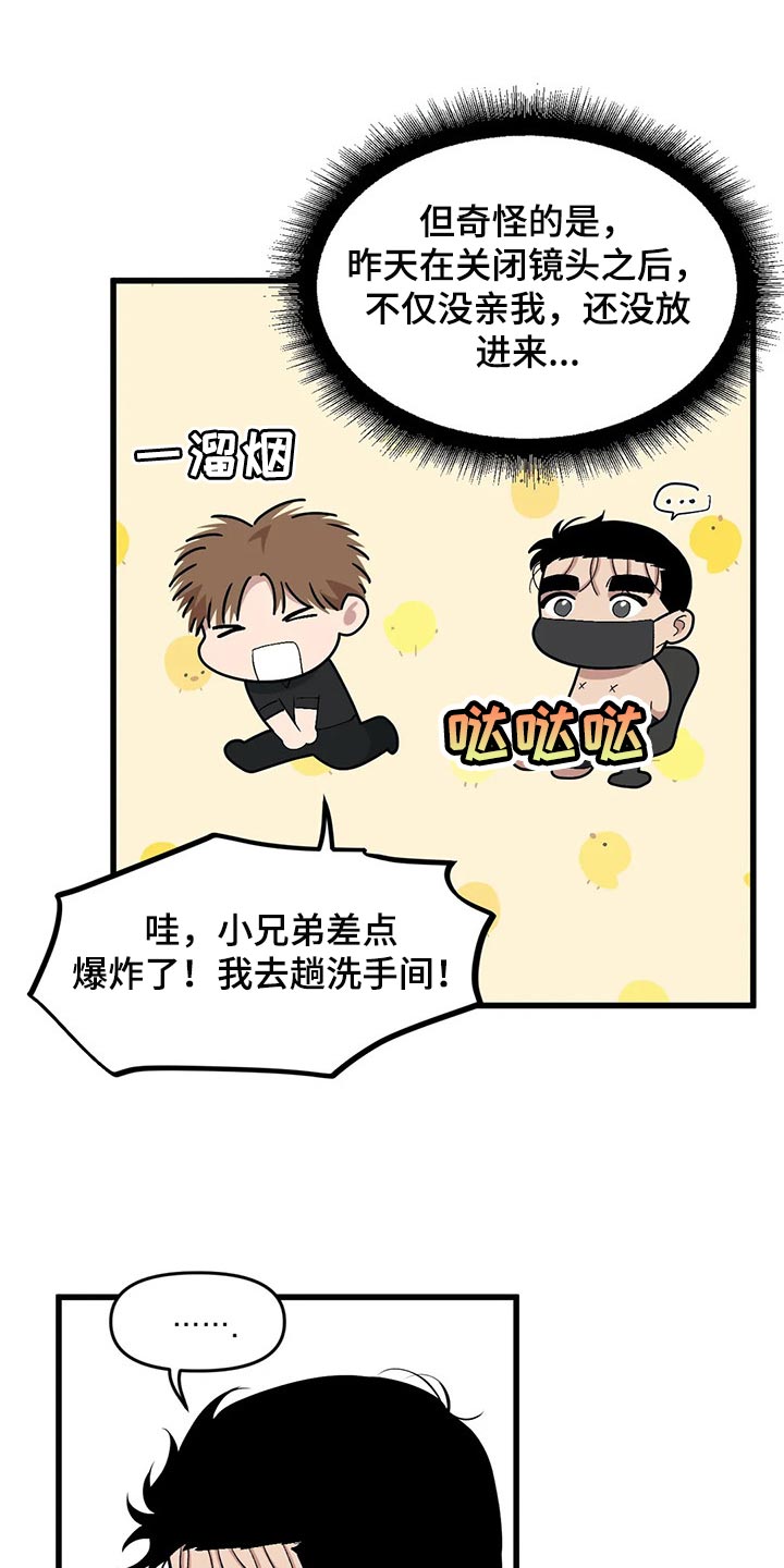 第69章：【第二季】错过机会16
