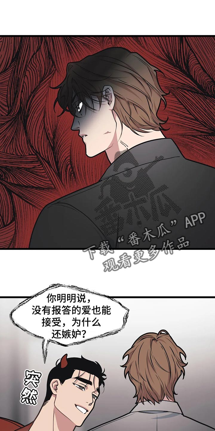 第89章：【第二季】让我成为你的吧13