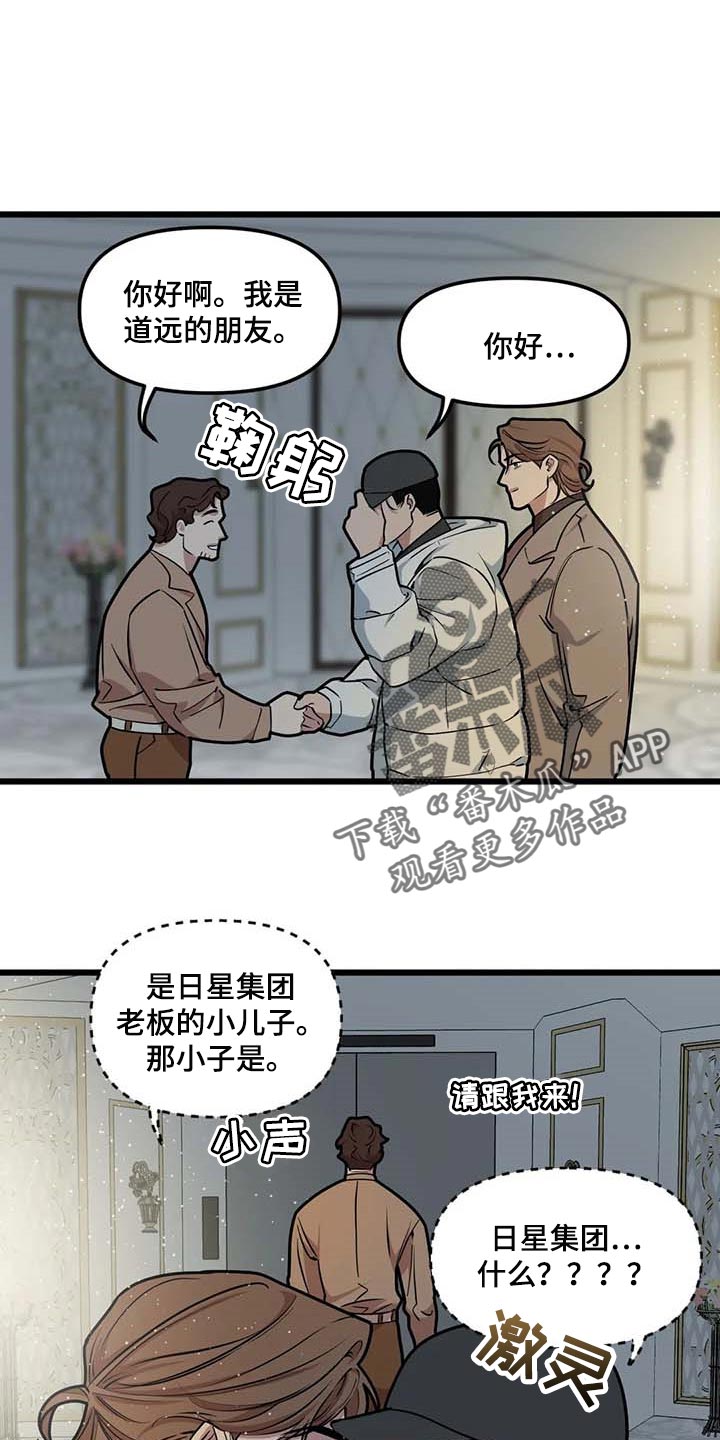 第92章：【第二季】这就叫爱吧0