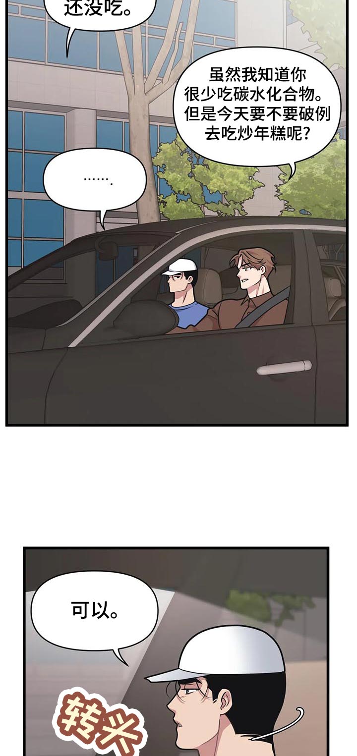 第31章：破例13