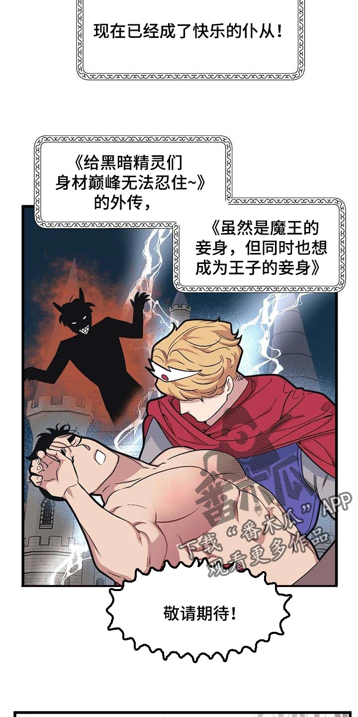 第66章：【第二季】小说主角12