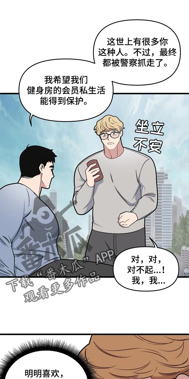 第72章：【第二季】恋爱气息11