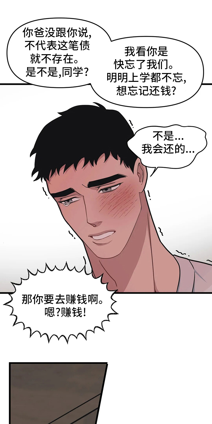 第59章：【第二季】赚快钱13