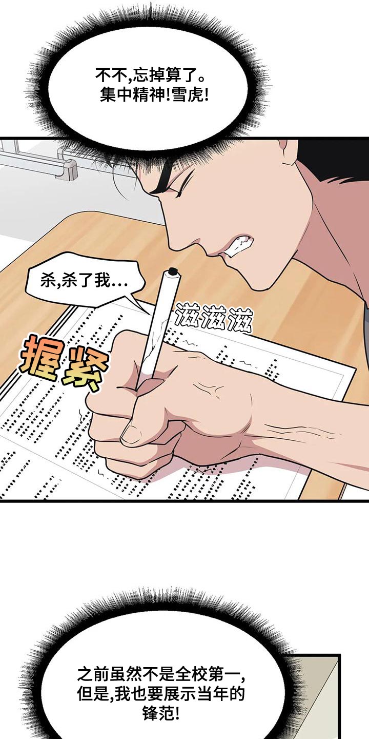 第138章：【第二季】非常棒的惊喜8