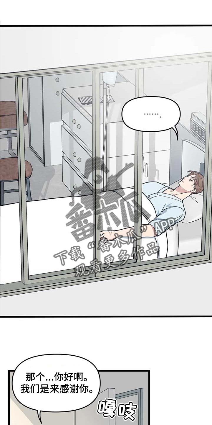 第61章：【第二季】不变的珍贵15