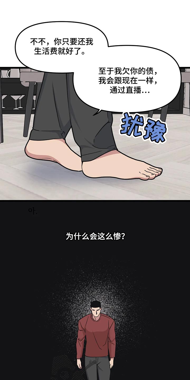 第114章：【第二季】办不到10