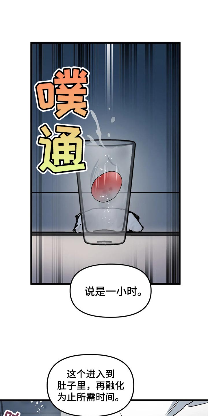 第86章：【第二季】还是很担心0