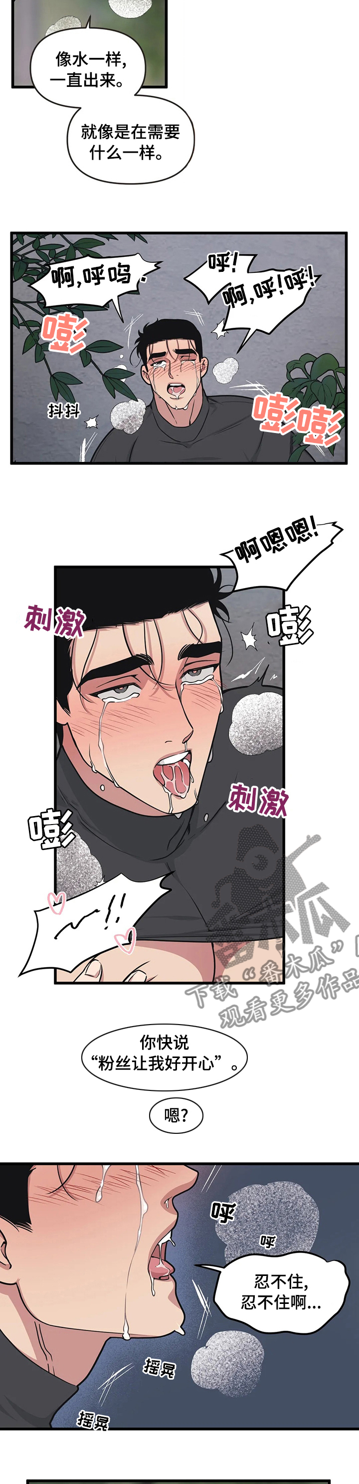 第43章：不一样7