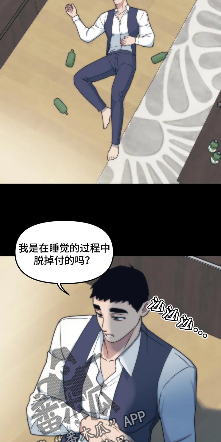 第115章：【第二季】类似的事情16