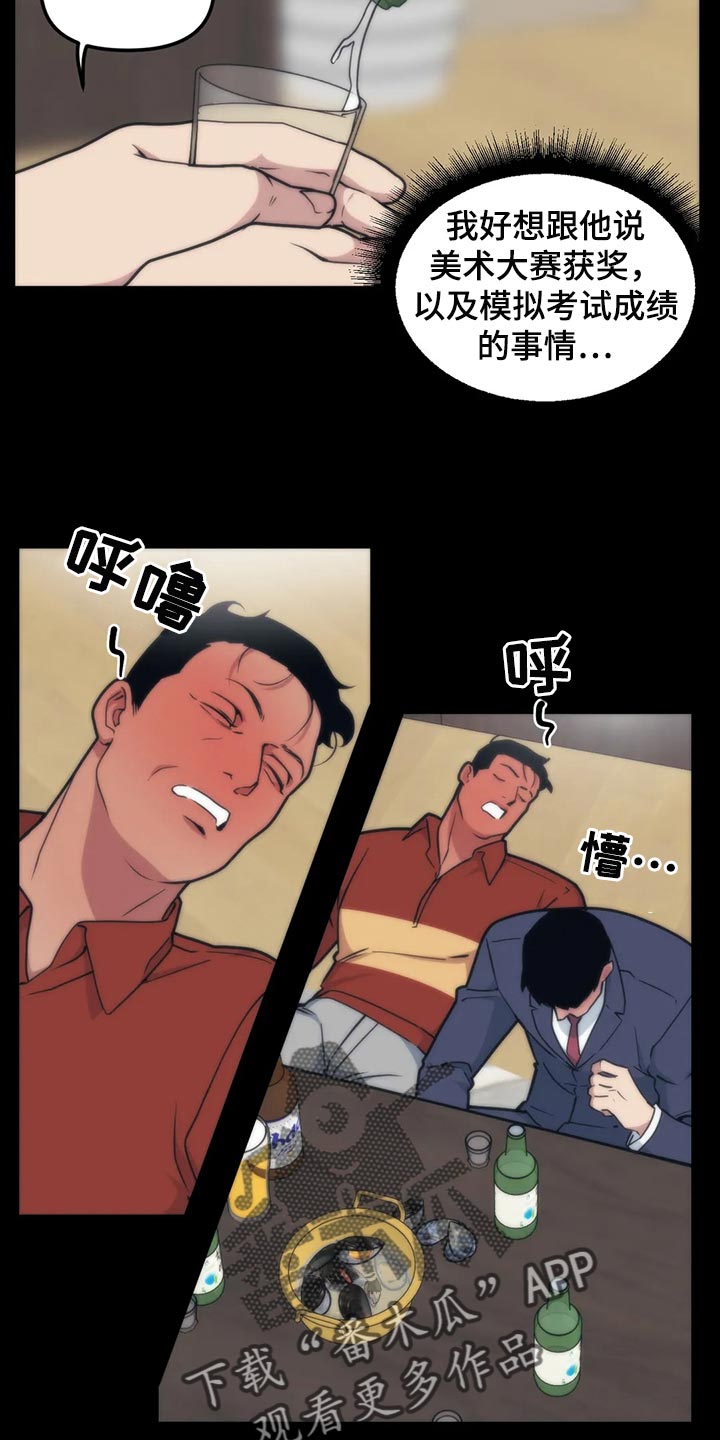 第115章：【第二季】类似的事情12