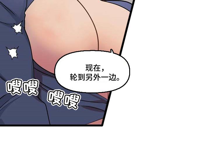第77章：【第二季】照亮我的人生7