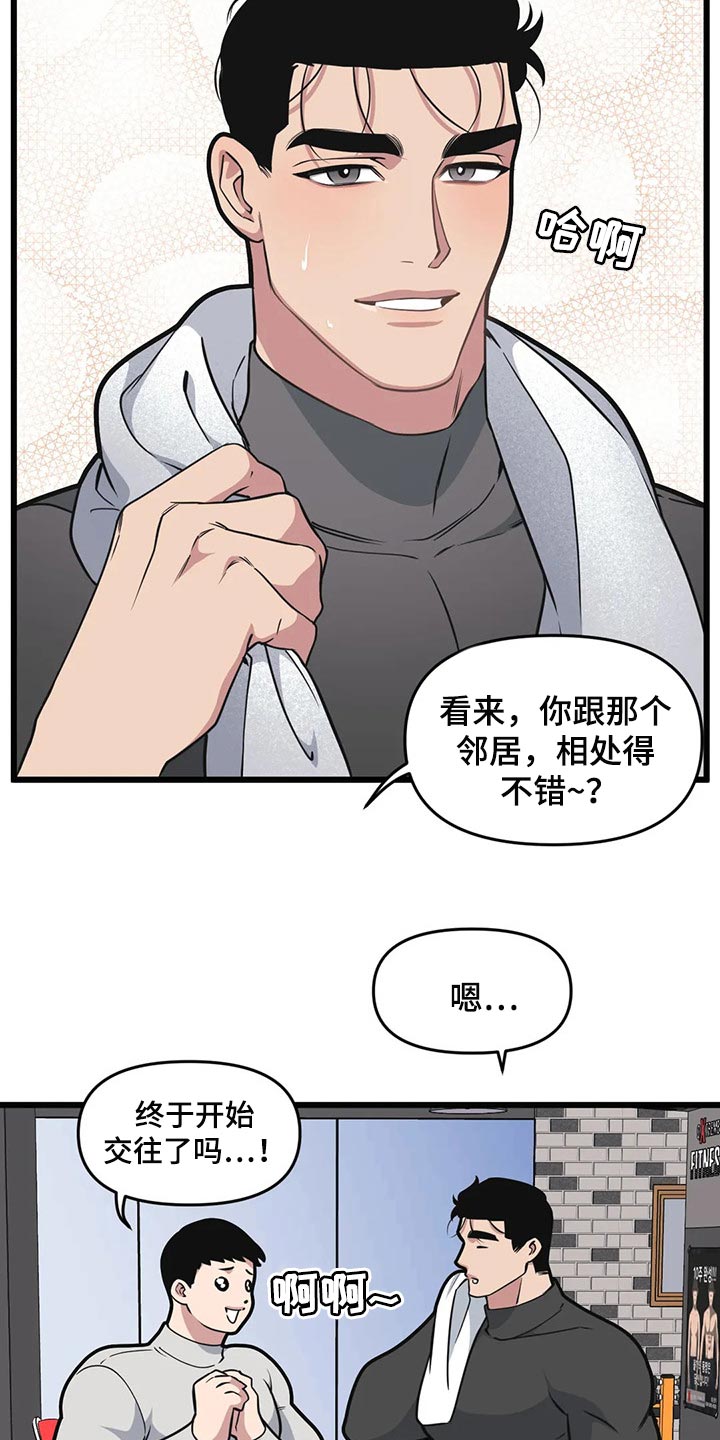 第102章：【第二季】坠入爱河5