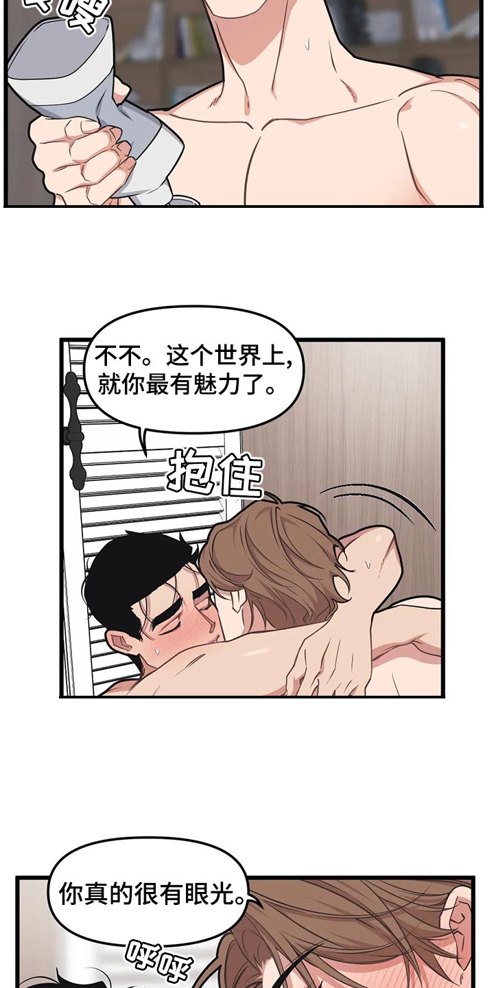 第132章：【第二季】家具坏了7