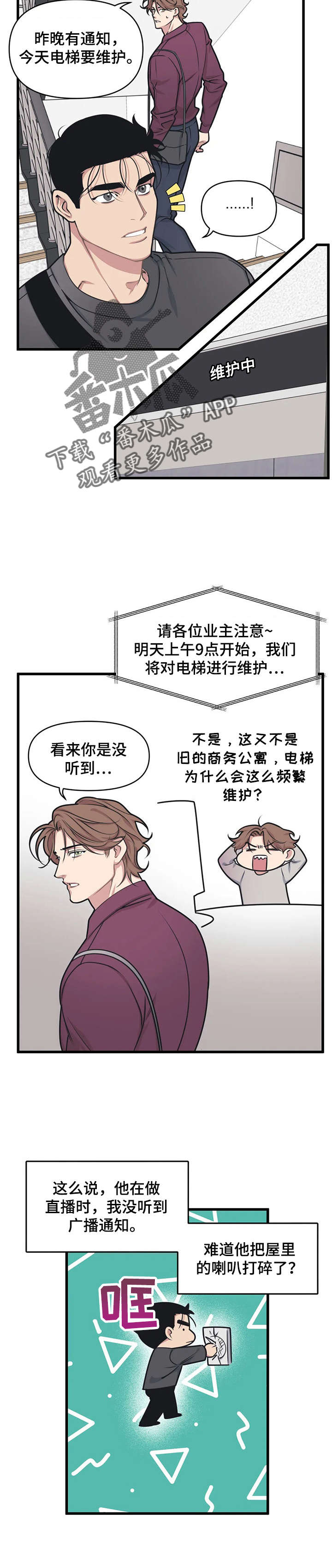 第17章：不欢而散7