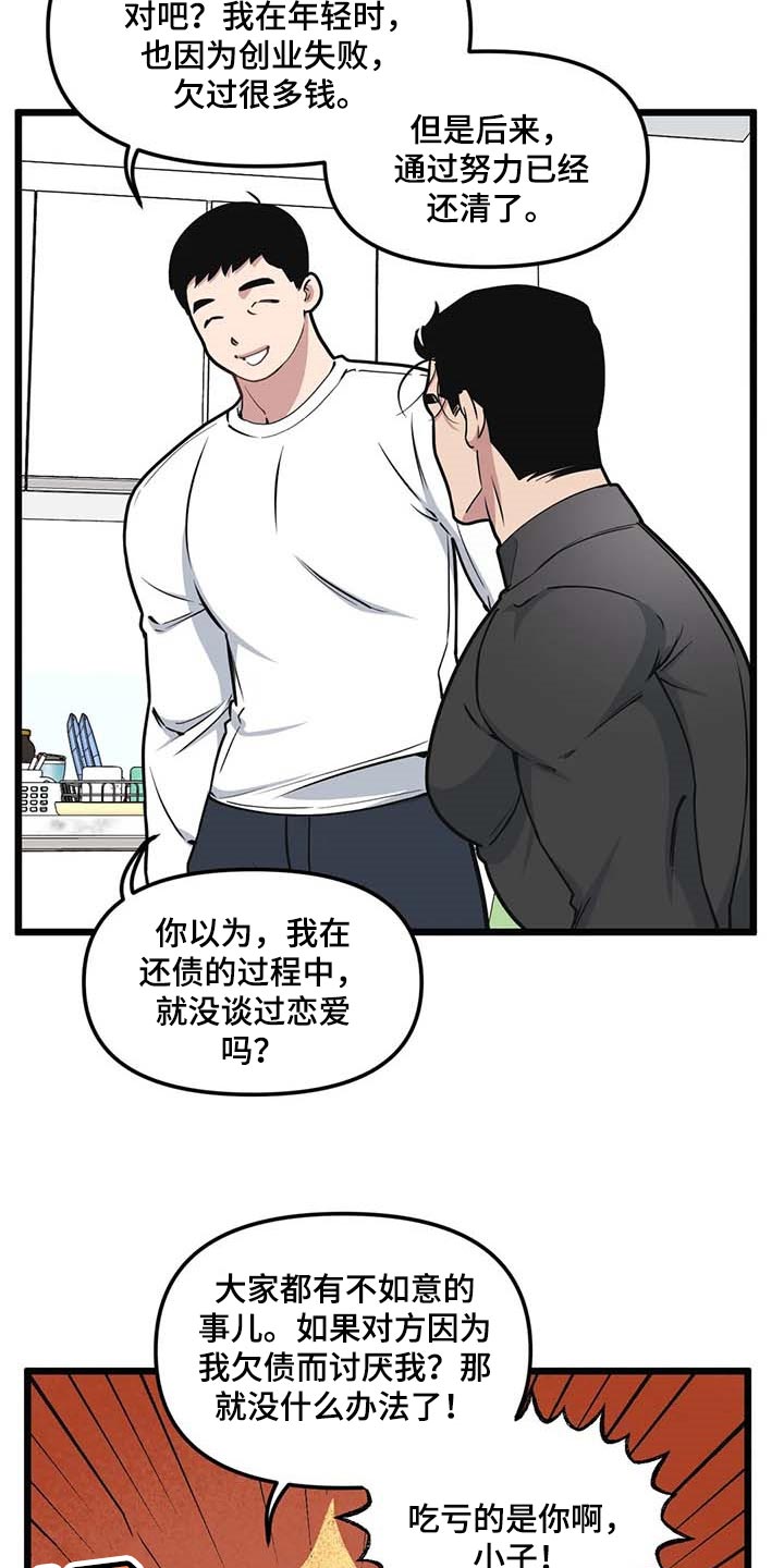 第80章：【第二季】正面突破15