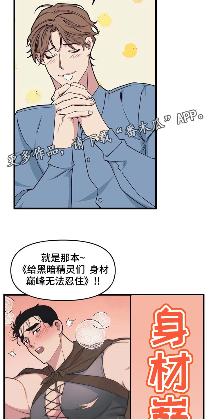 第64章：【第二季】小说14