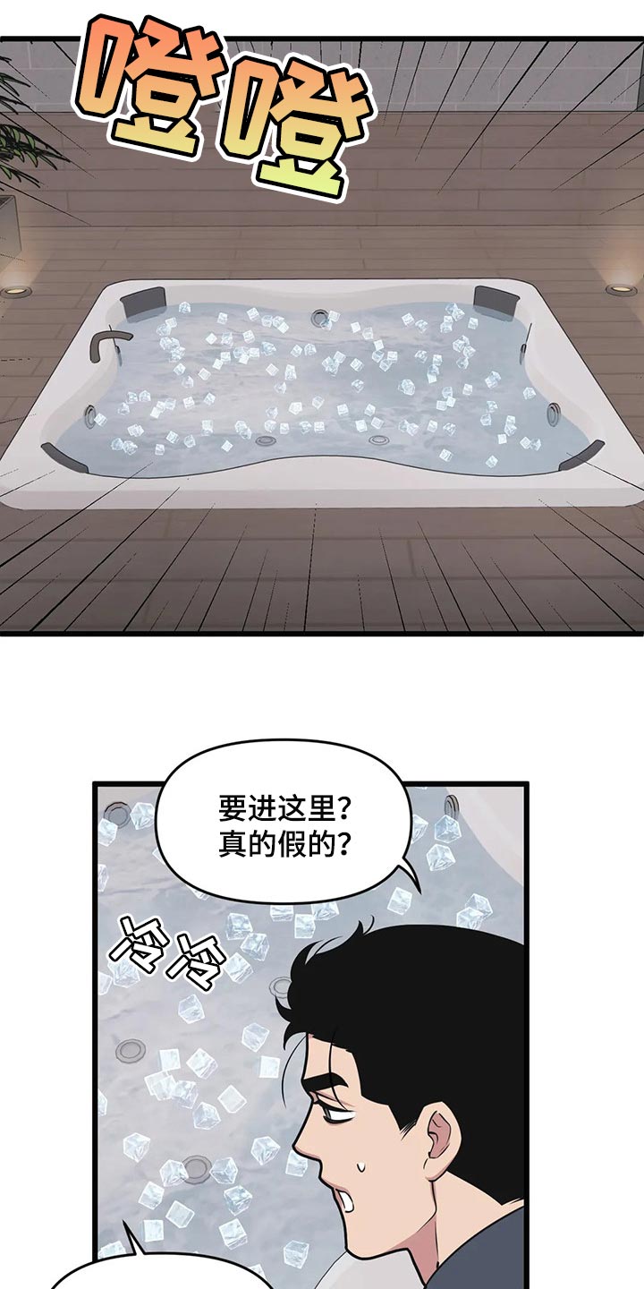 第105章：【第二季】走得最久的一次5