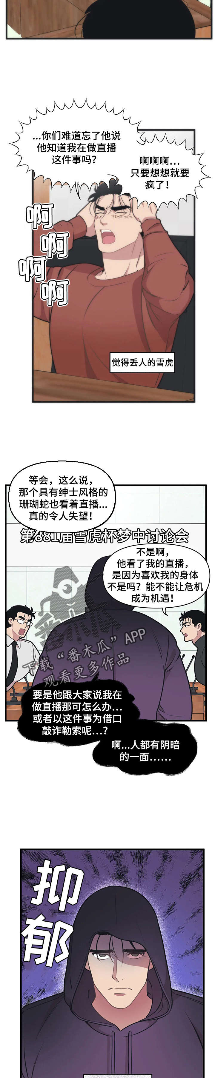 第15章：吵架8