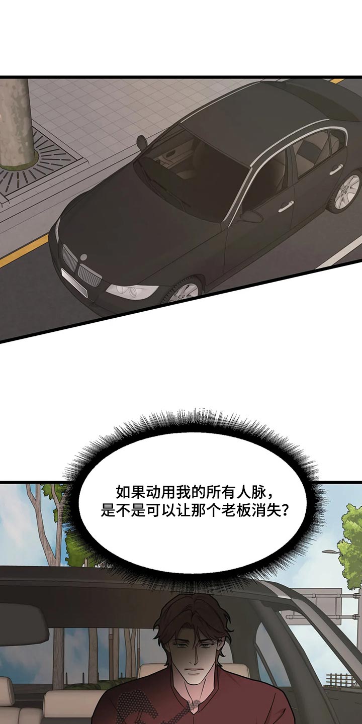 第121章：【第二季】巧遇0