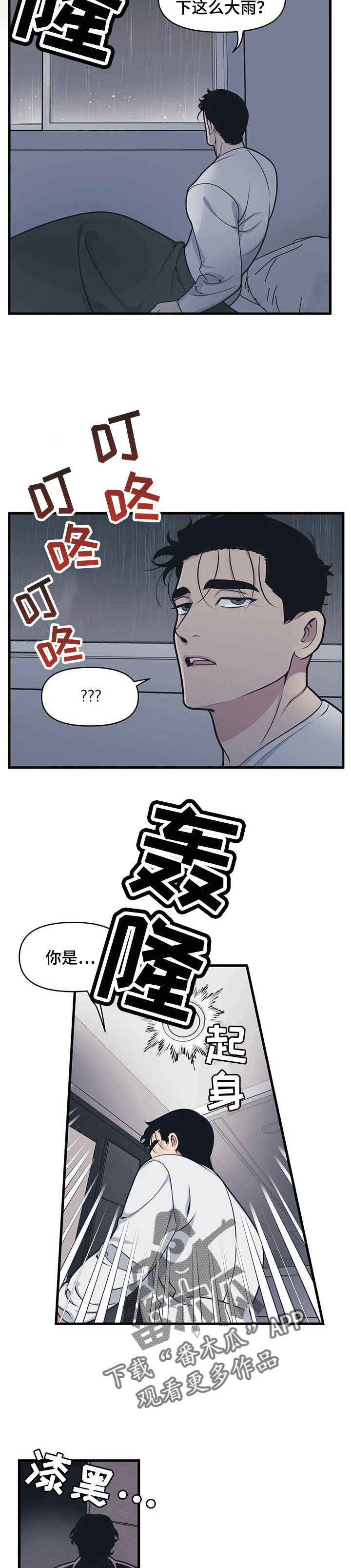 第10章：踢皮球1