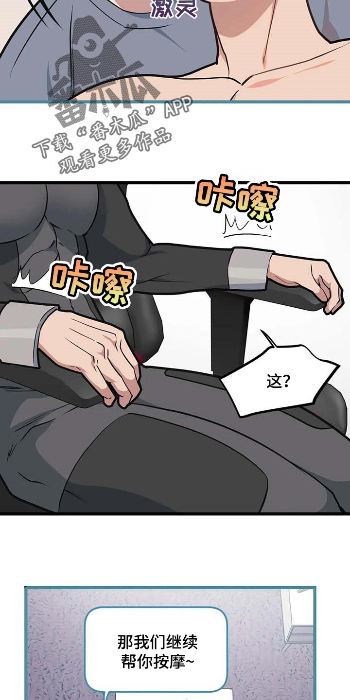 第88章：【第二季】致命的暧昧男5