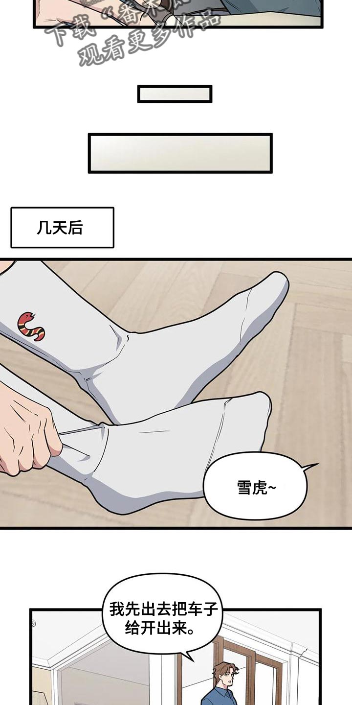 第137章：【第二季】多带一个人13