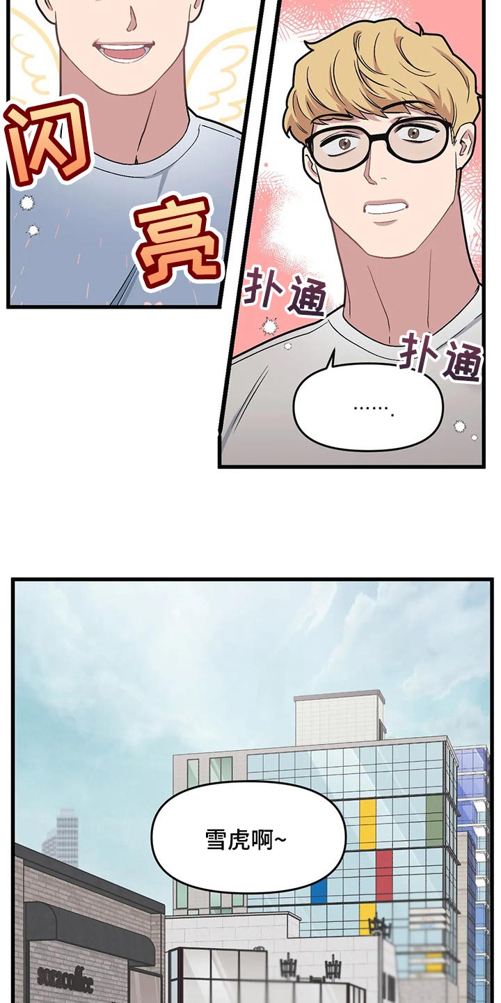 第72章：【第二季】恋爱气息15