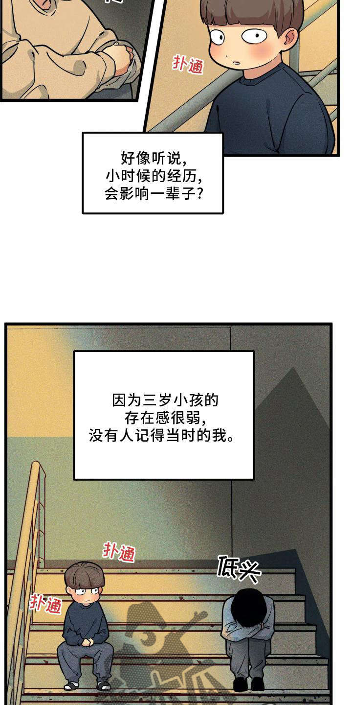 第141章：【番外】趁虚而入3