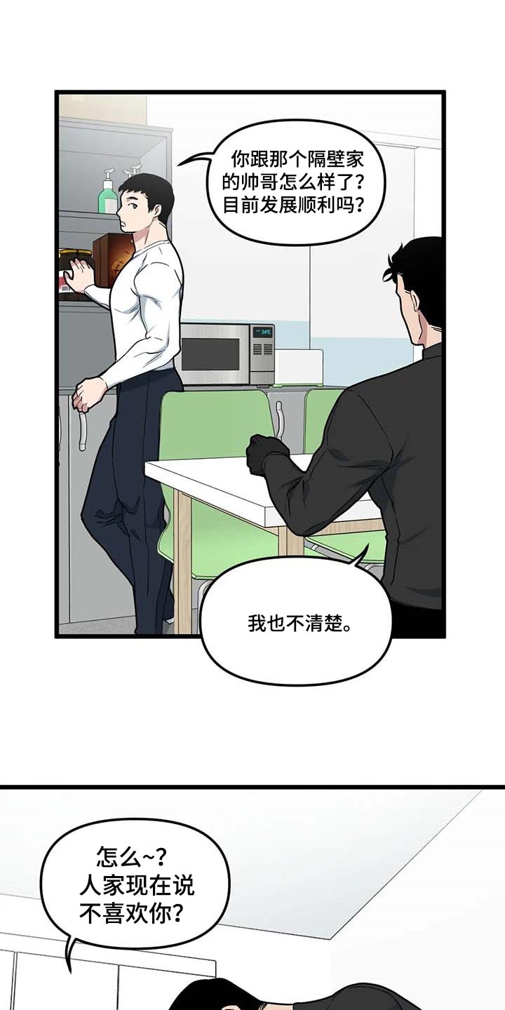 第80章：【第二季】正面突破10