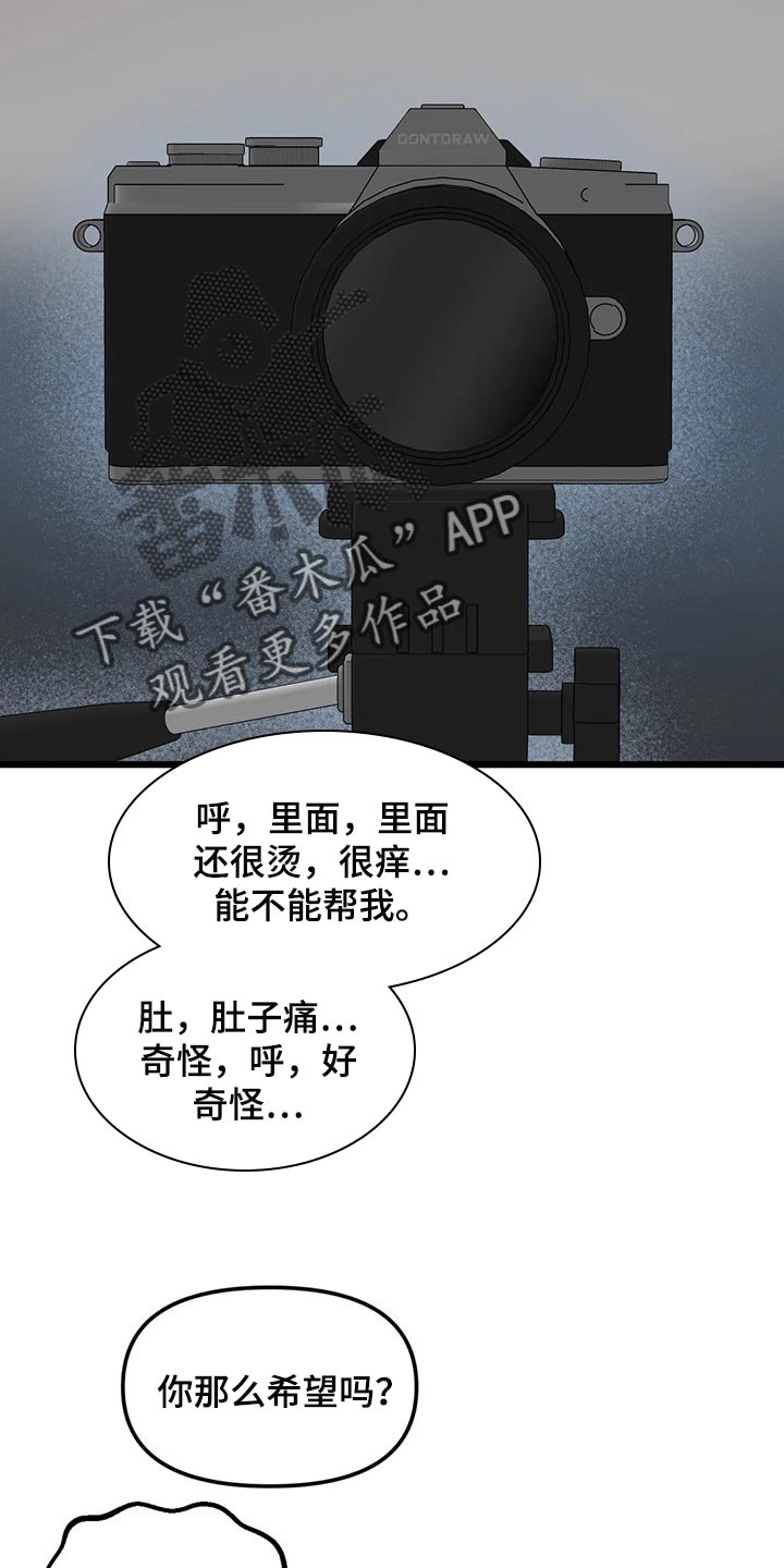 第95章：【第二季】练习相信别人19