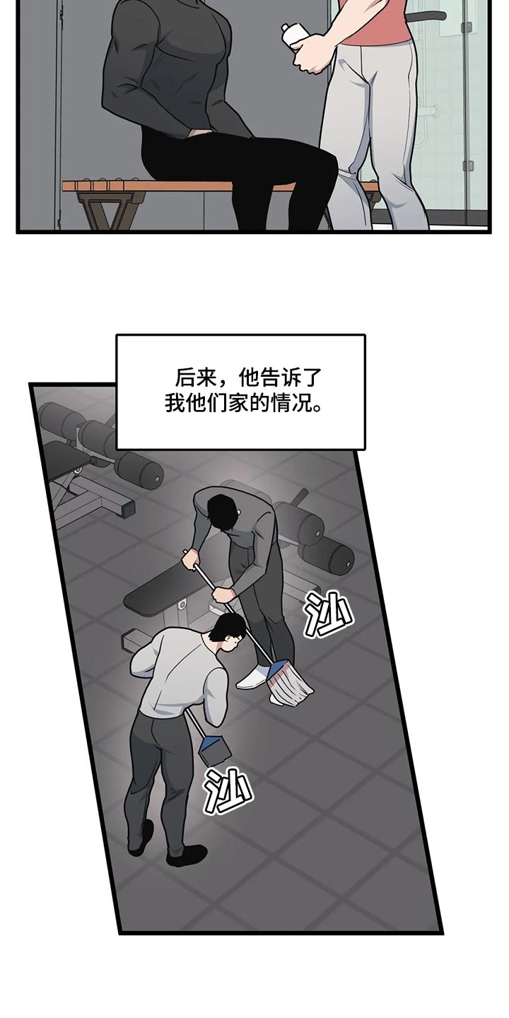 第124章：【第二季】明明会很气5