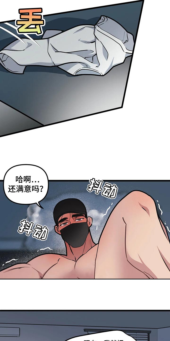 第86章：【第二季】还是很担心13