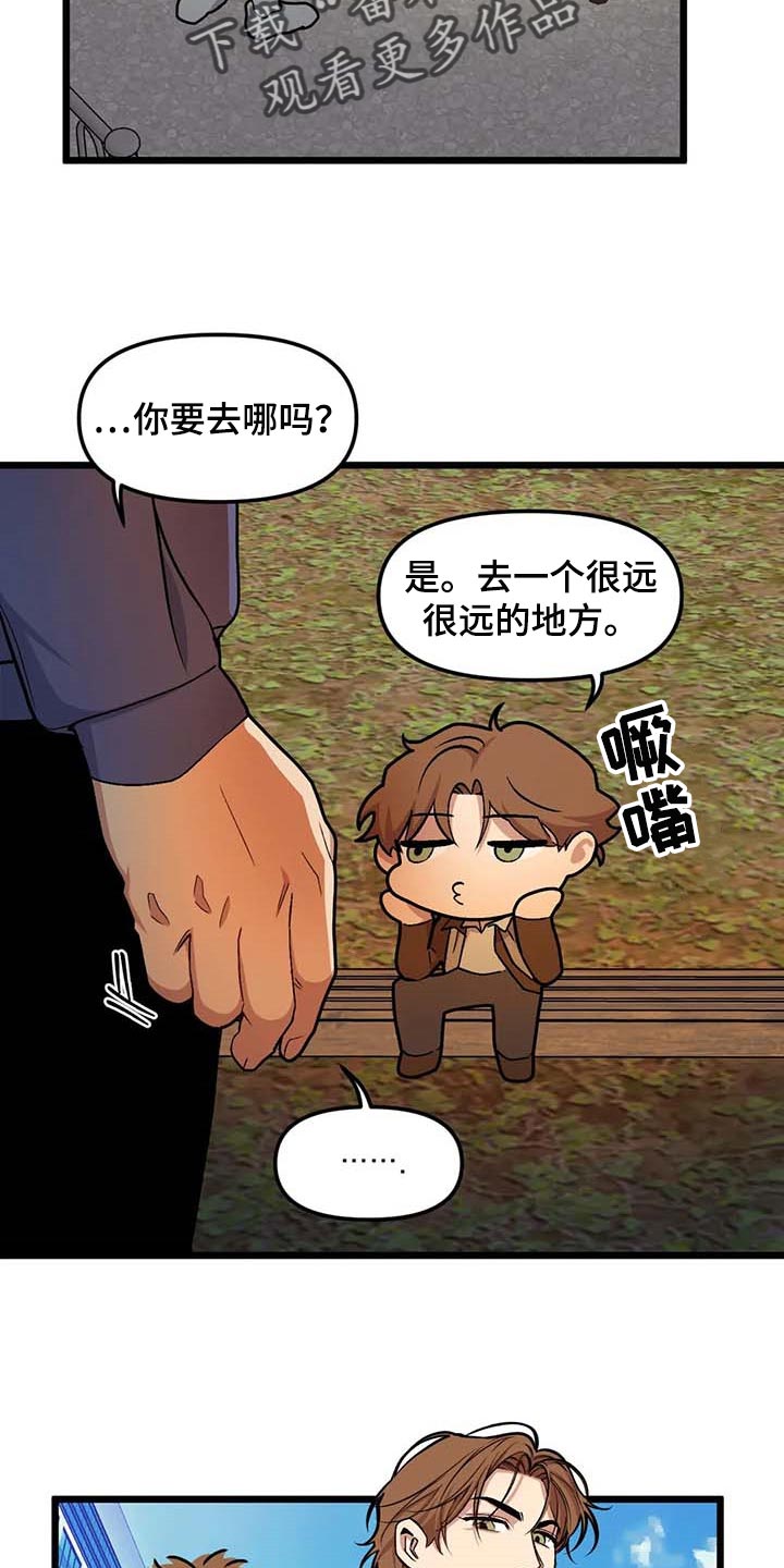 第73章：【第二季】折磨的爱17