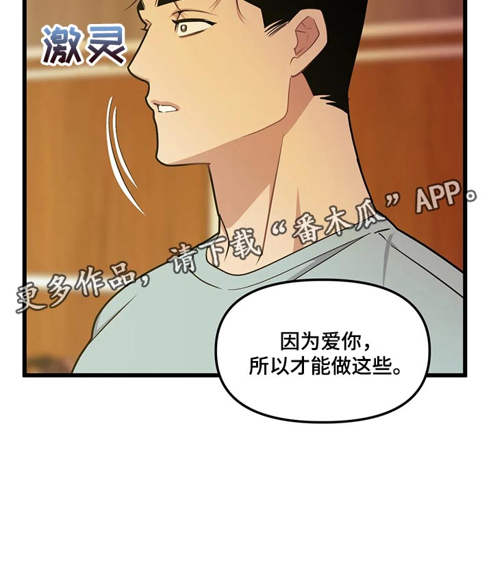 第124章：【第二季】明明会很气17