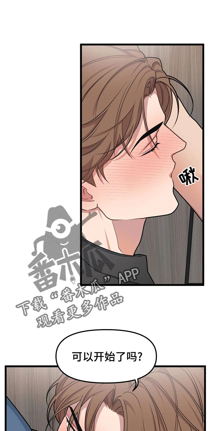 第132章：【第二季】家具坏了0
