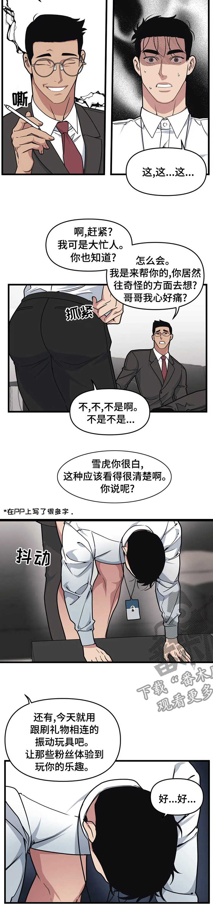 第49章：我是来帮你的1