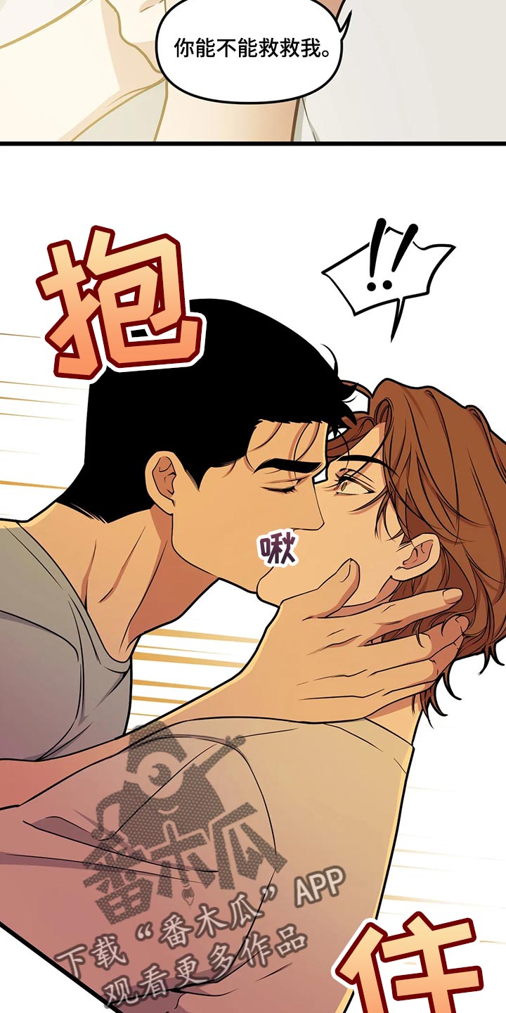 第125章：【第二季】我也要幸福16