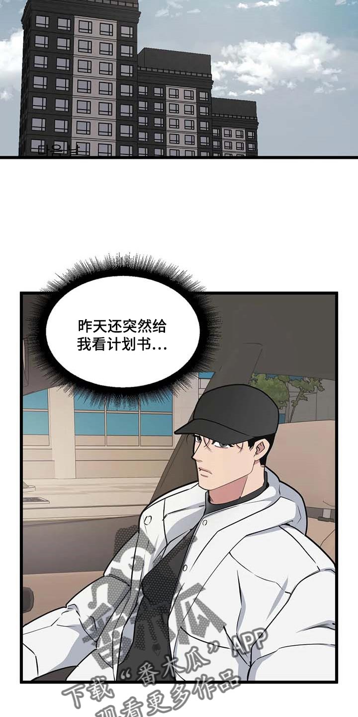 第91章：【第二季】工作室8