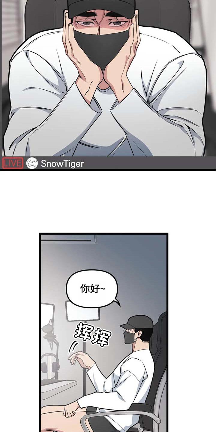 第85章：【第二季】我好怕13