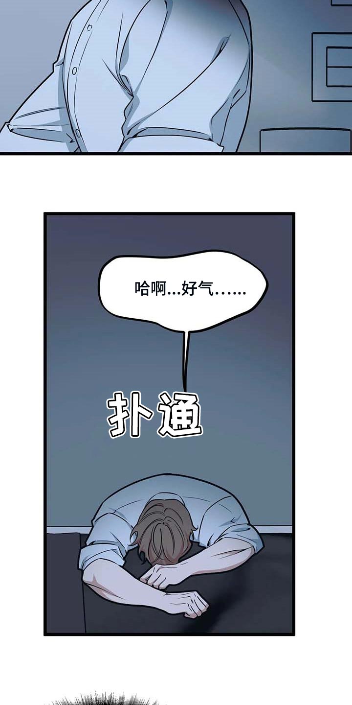 第83章：【第二季】这就是爱吧16