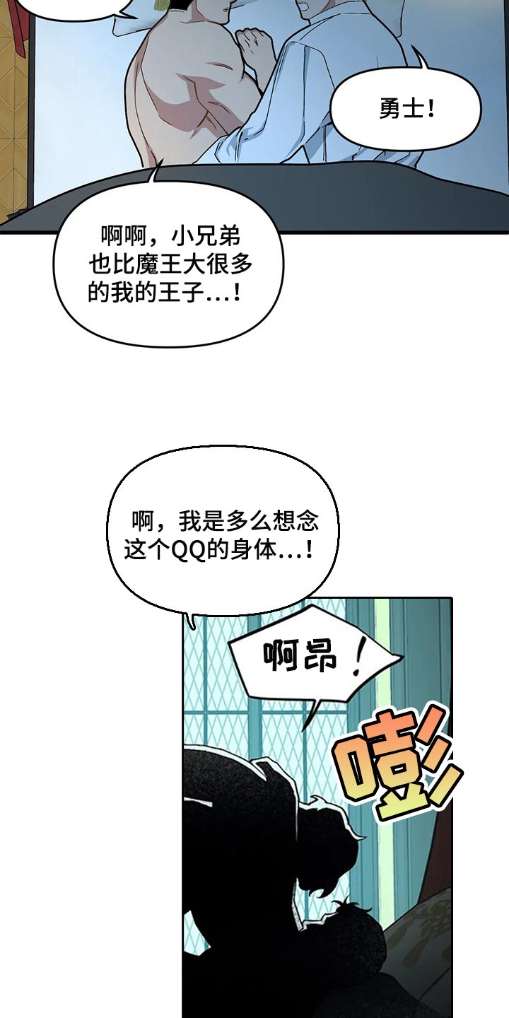 第70章：【第二季】主动8